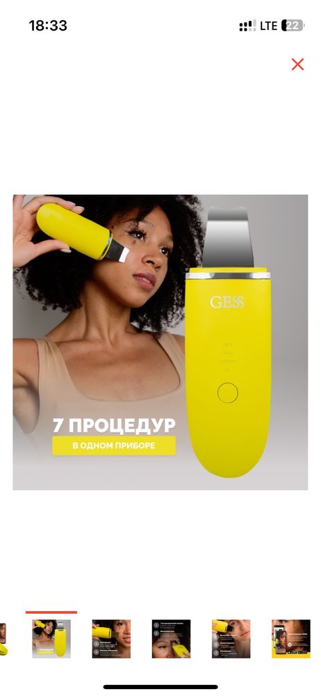 Аппарат для ультразвуковой чистки лица GESS EXOTIC