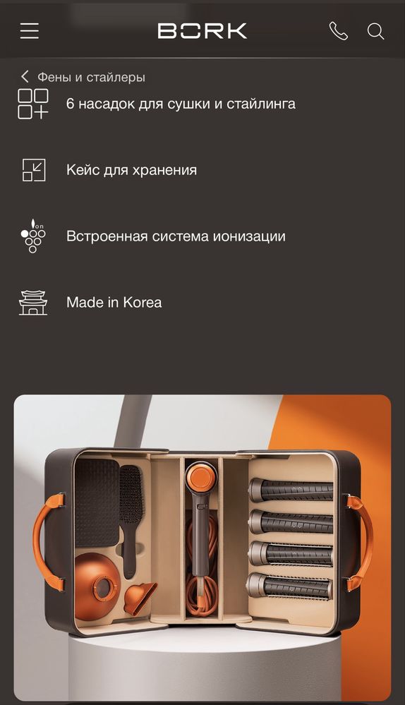 Фен-стайлер Bork F732 Case gg