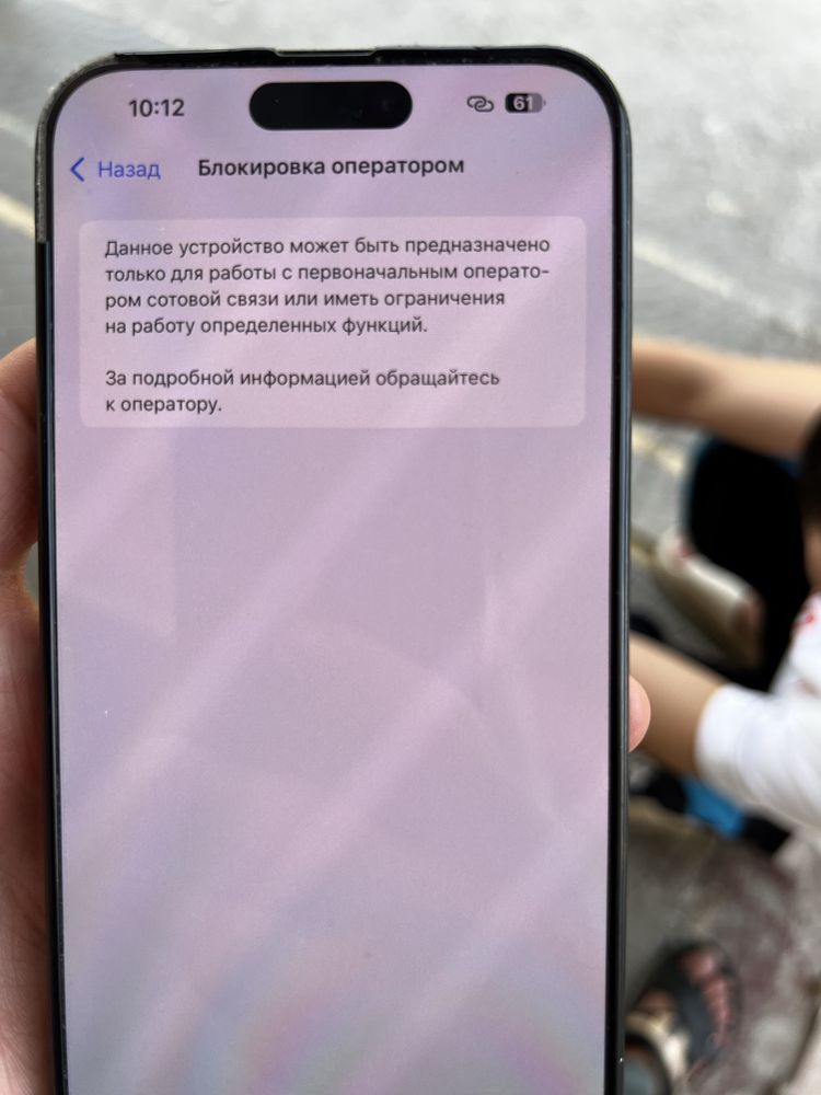 Айфон 15 про макс