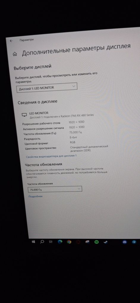 Продаю Монитор SANC