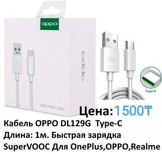 Кабель vivo.Зарядка,шнур.Ксяоми самсунг. Быстрая зарядка REALME Oppo