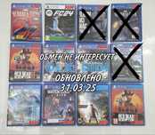 PS4 || PS5 | Диски