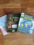 Учебники 10 класс
