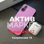 Iphone 16 (128gb) | Актив Маркет