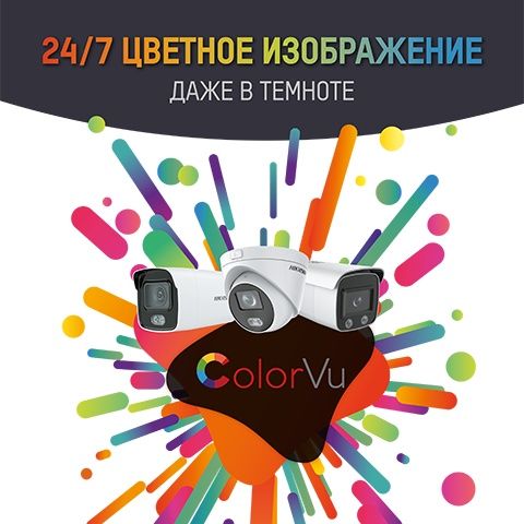 Установка  Видеонаблюдения