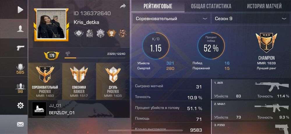 Продам акк, Клан в подарок