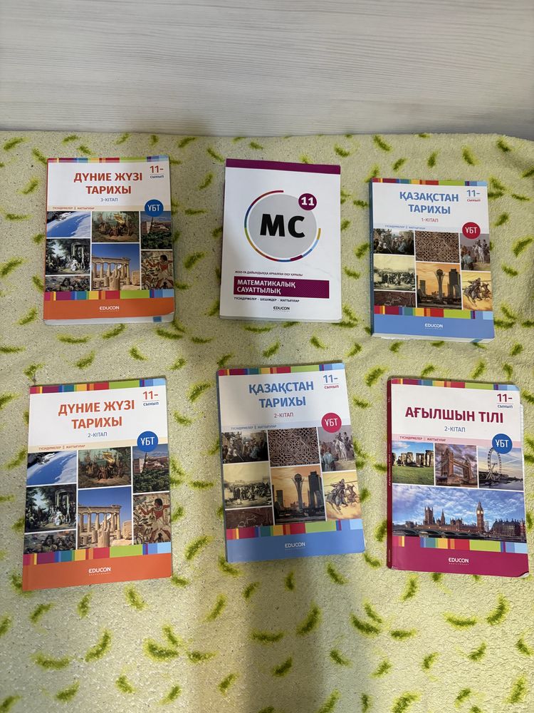 Книги для подготовки к ЕНТ
