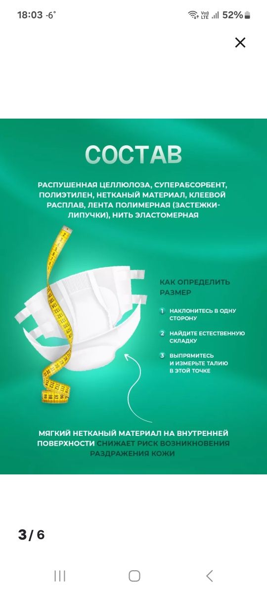 Подгузники для взрослых