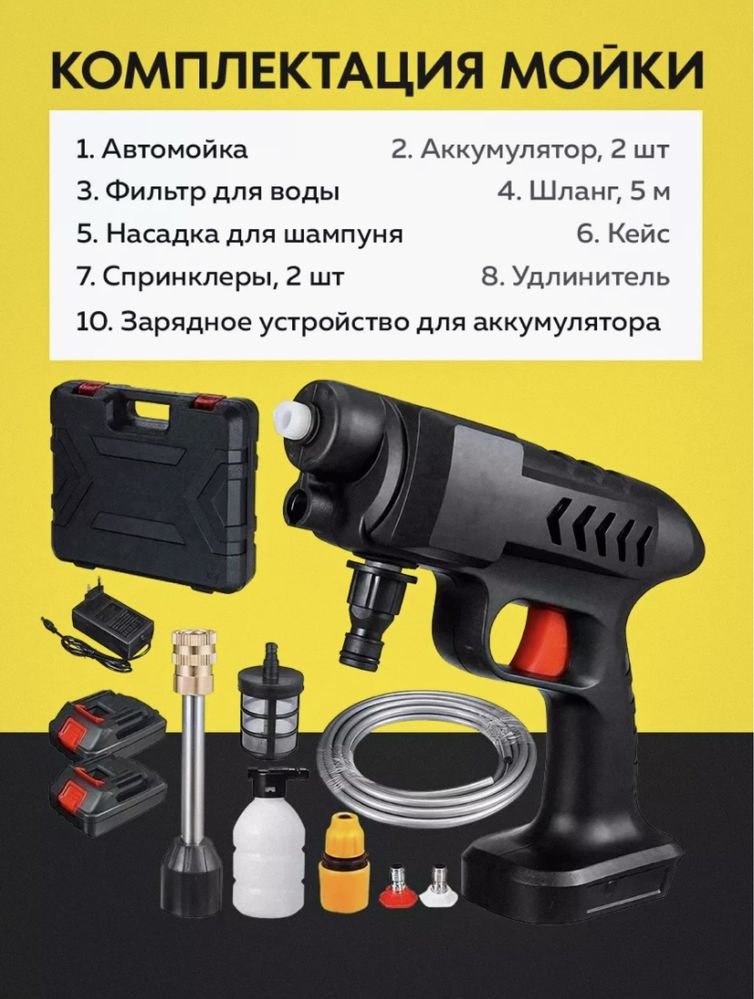 Мини автомойка мойка высокого давления аккумуляторная для автомибиля
