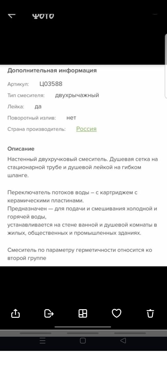 Продам смеситель для душа