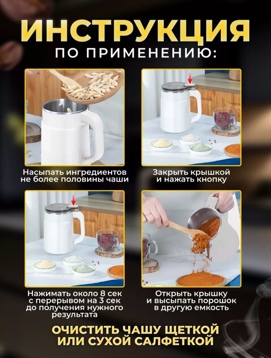 Кофемолка , измельчитель специй