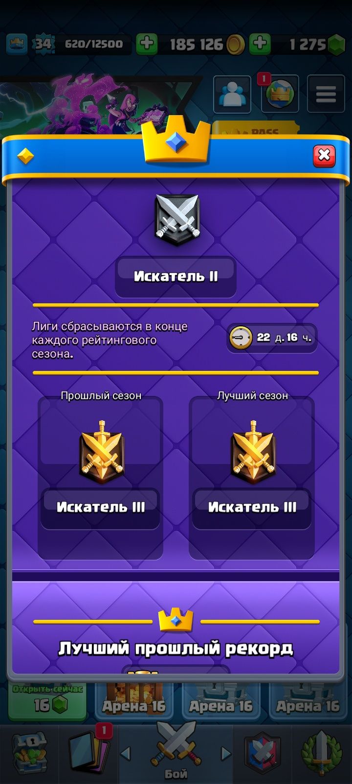 Клеш рояль акк сатам