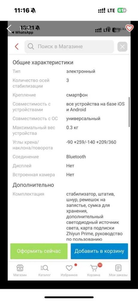 Продается стабилизатор