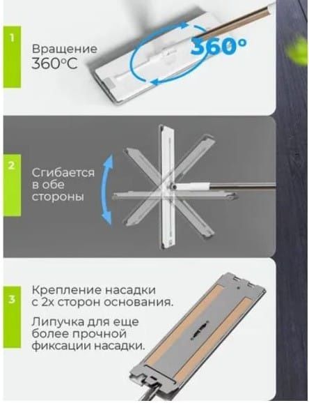 Швабра Mobby. Отличный помощник для дома