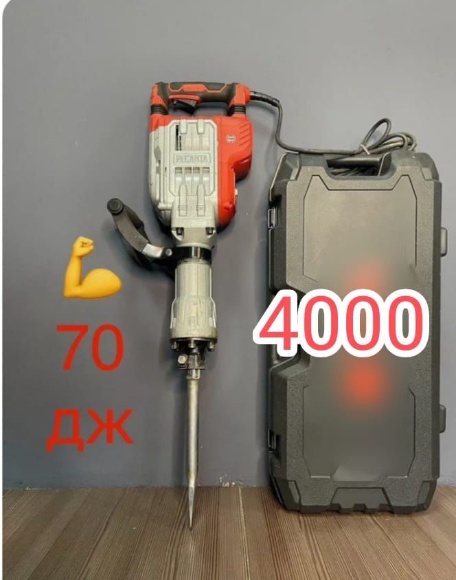 2000 перфоратор аренда перфоратор в аренду