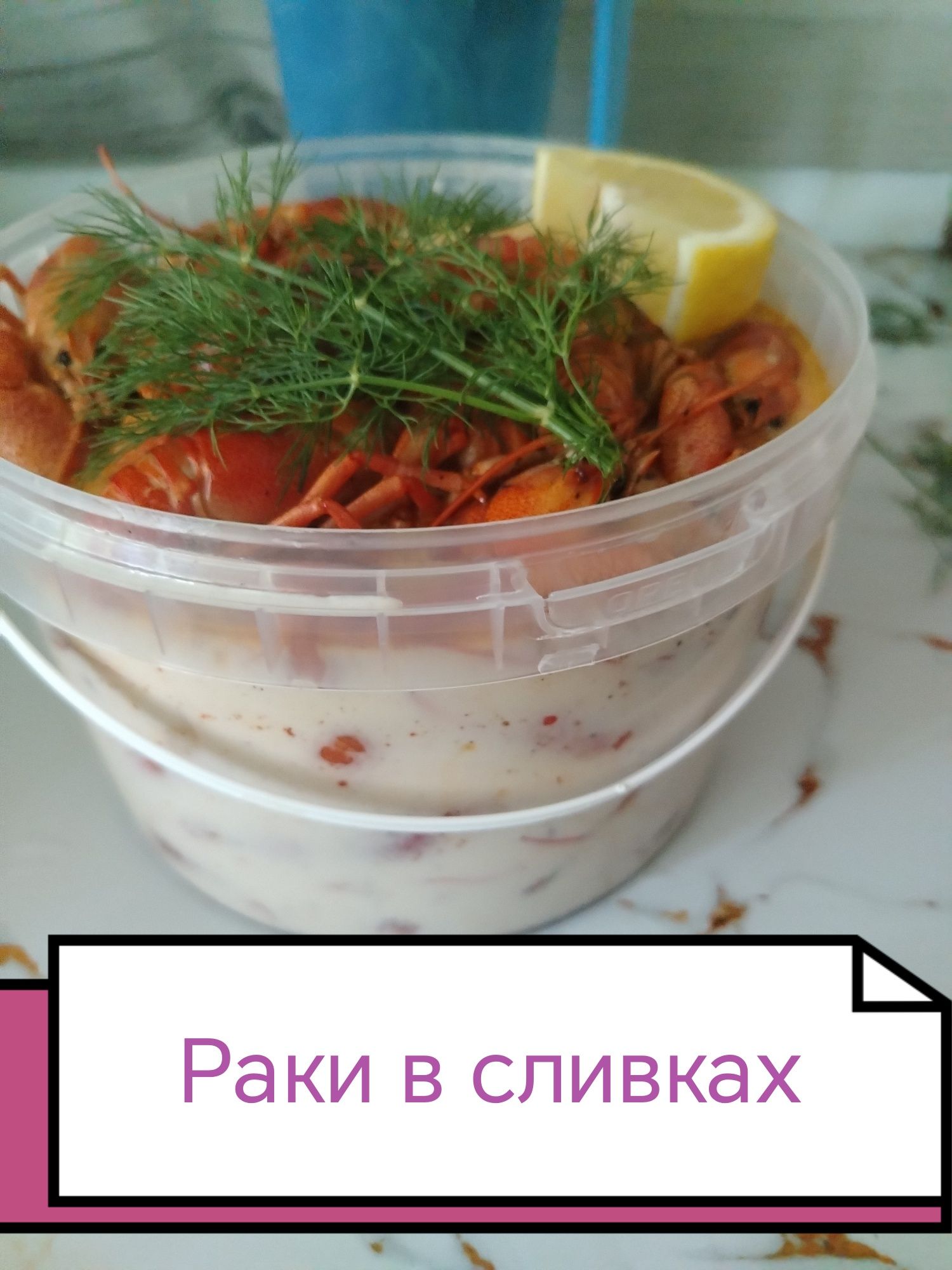 Раки живые всегда в наличии