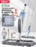 Швабра с распылителем