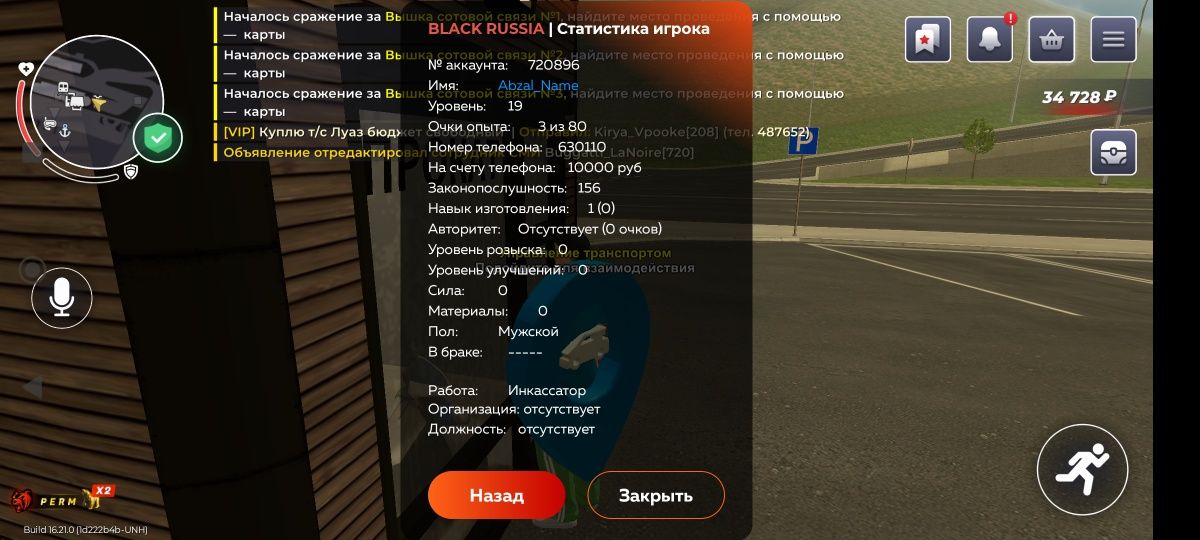 Блек раша обмен на фф акк