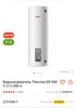 Электрический  Водонагреватель бойлер Термекс 300 литр Thermex ER 300