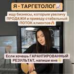 ТАРГЕТ с гарантированным результатом