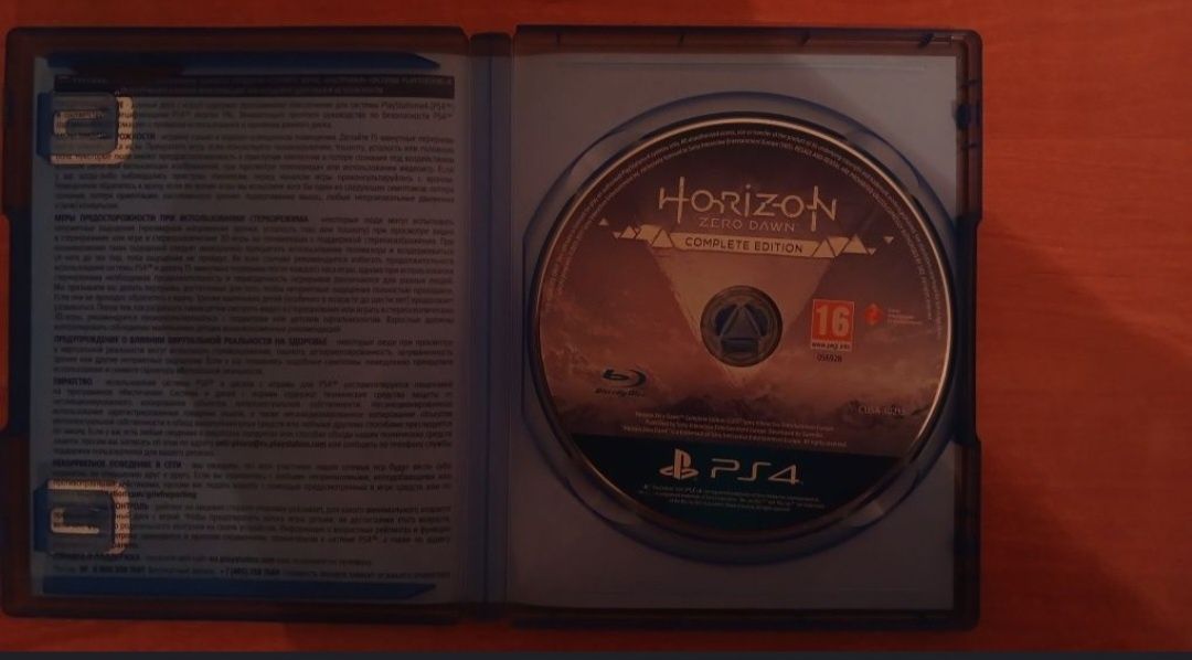 Диск Horizon dawn complete edition