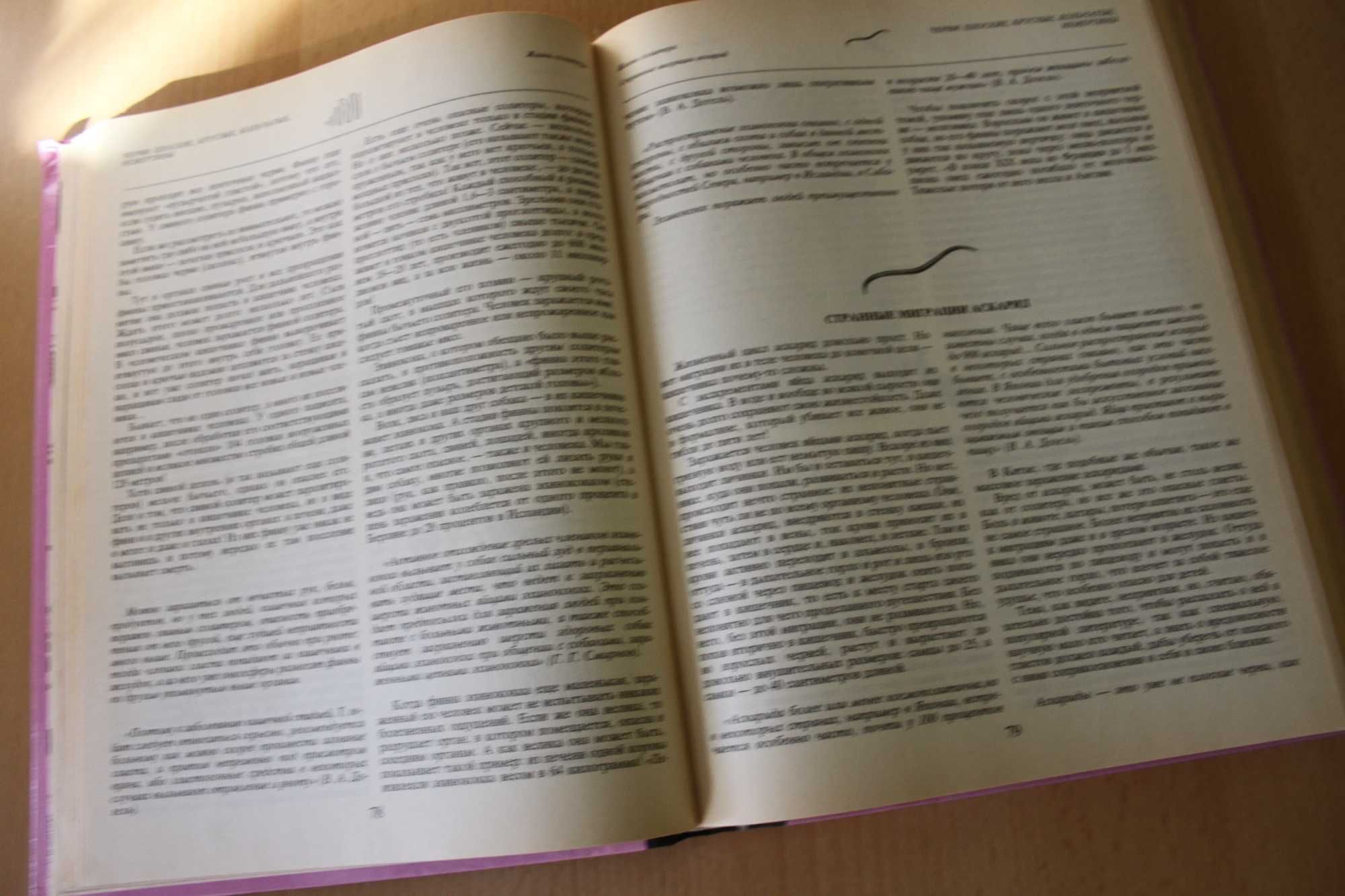 Книга, энциклопедия мир животных