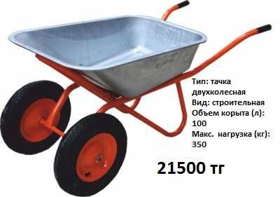 Тачки строительные