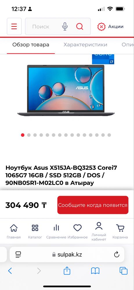 Ноутбок мощный в сулпаке больше 300 стоит