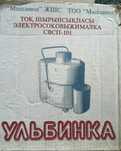 Соковыжималка - шинковка
