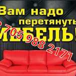 Стулья перетягиваю и тд