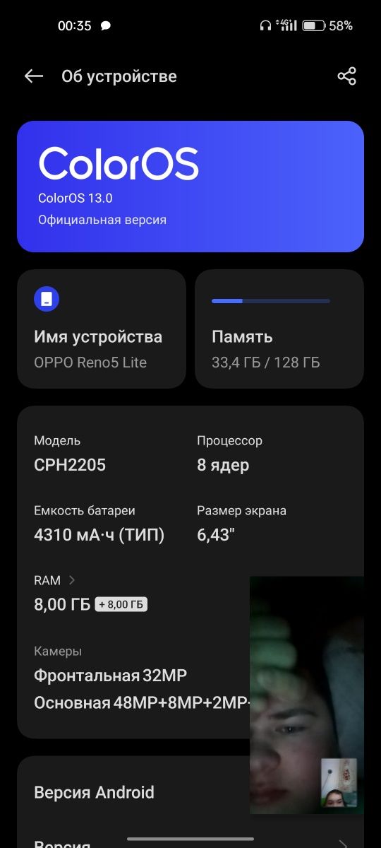 Обменяю оппо Рено 5 лайт