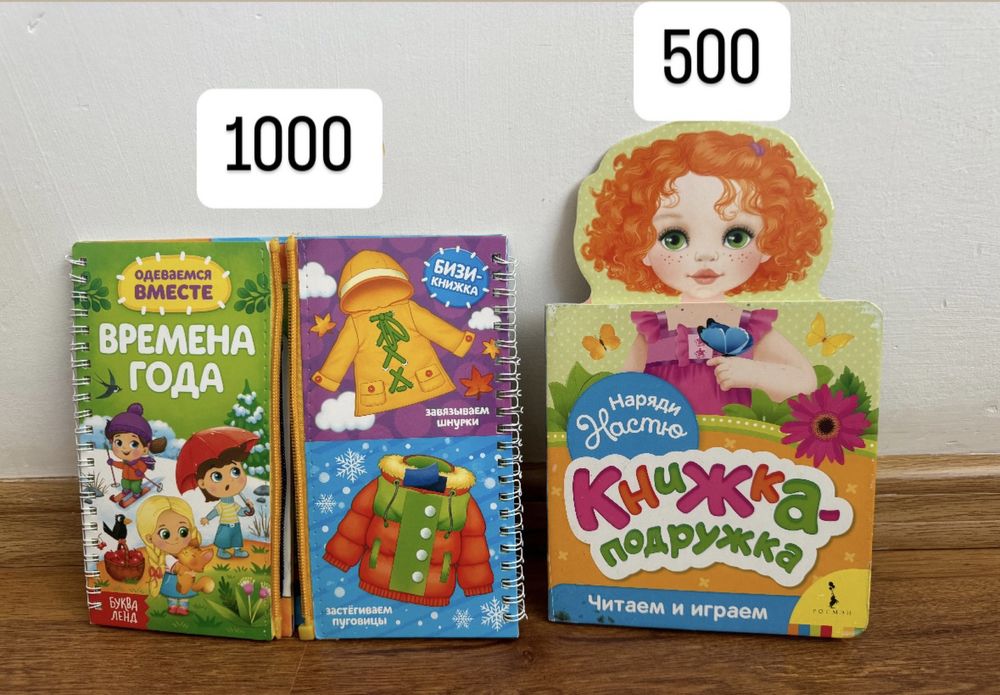 Книжки детские бу