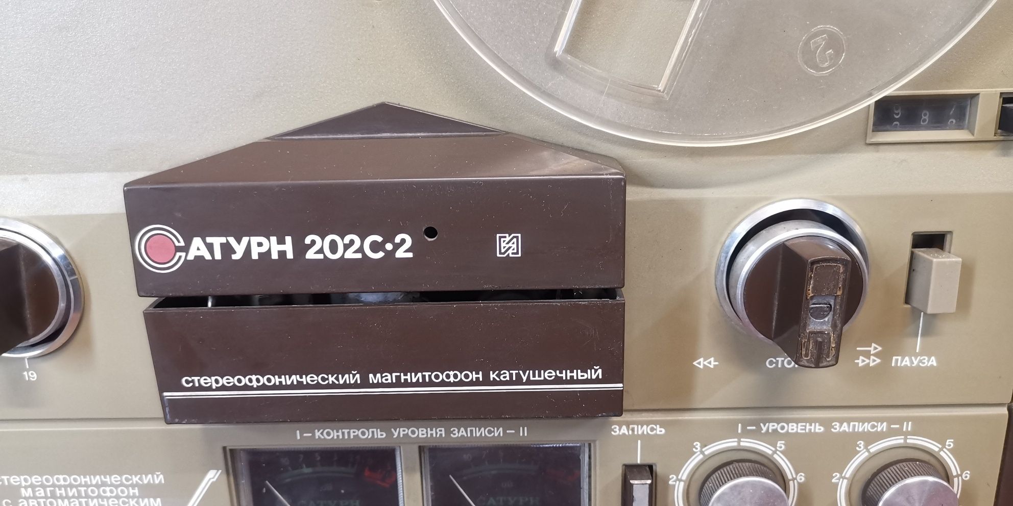 Катушечный магнитофон Сатурн 202