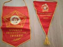 Продаётся вымпел