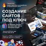 Создание Интернет магазинов на Tilda по Караганде