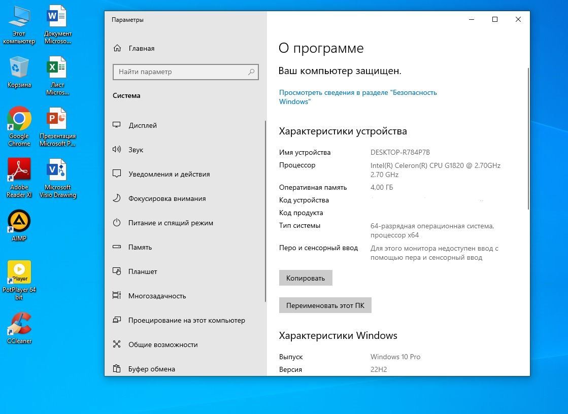 Системный блок в отличном состоянии