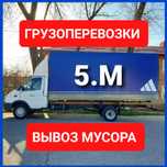 Грузоперевозки. Услуги Грузоперевозки. Доставка. Караганда. Астана.