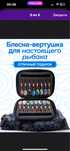 Вертушки с сумочкой для хищной рыбы