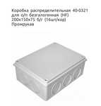 Продам Коробку распределительную