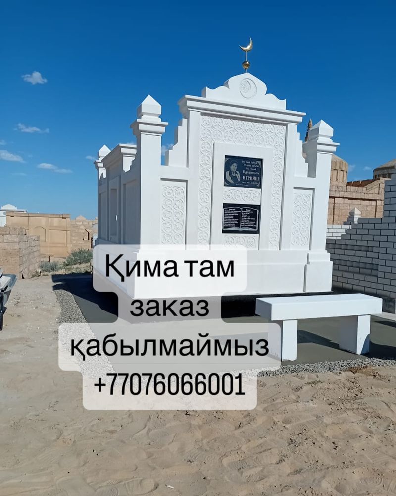 Там қалаймыз, Мазар, Бейіт, Құлпытастар