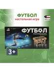 Настольная игра футбол