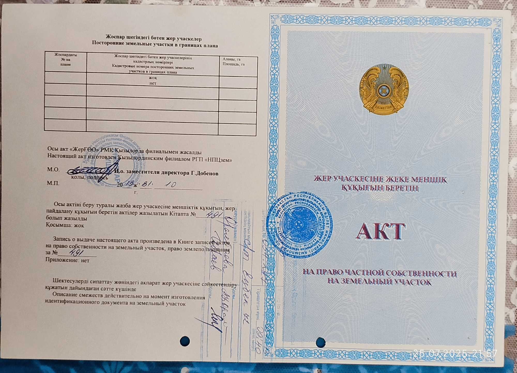 Участок в районе Сабалвк