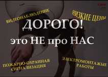 199k тг - 5 камер видеонаблюдения - АЛМАТЫ - пожарная сигнализация