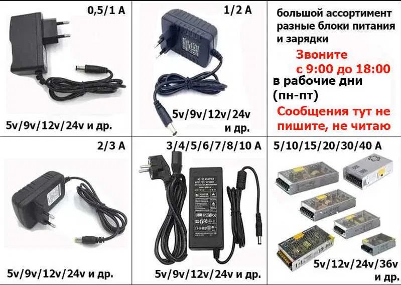 на электронные весы и для другого - блок питания зарядка
