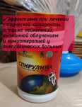 Помогает при онкологии. Снижает избыточный вес