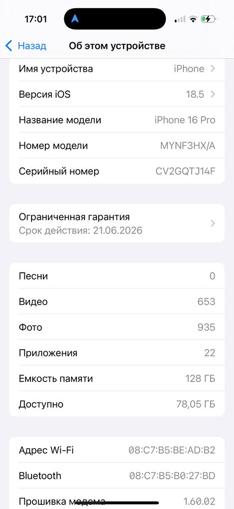 Айфон 16про 128гб