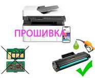 Прошивка принтера не дорого с выездом