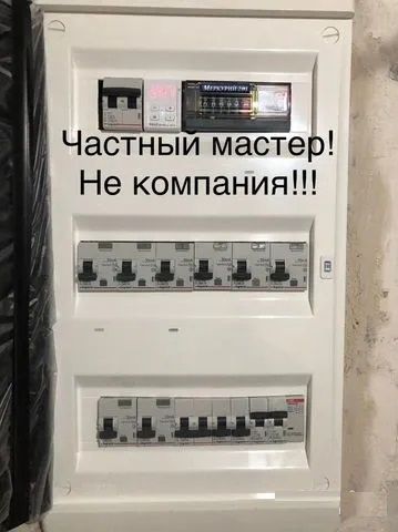 Электромонтаж электромонтажные работы  квартир домов помещений