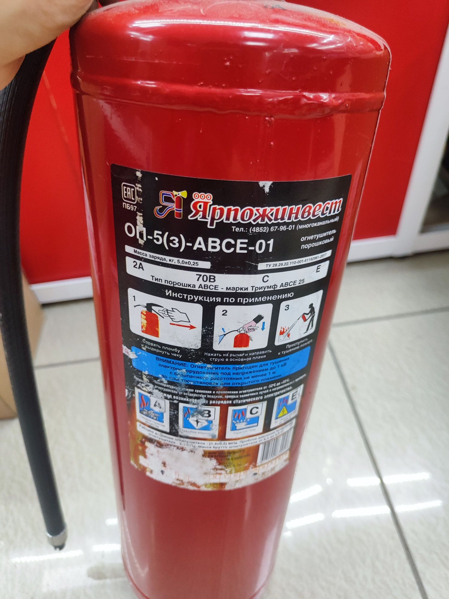 Огнетушитель продается
