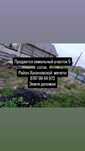 Земельный участок 5 соток делимая
